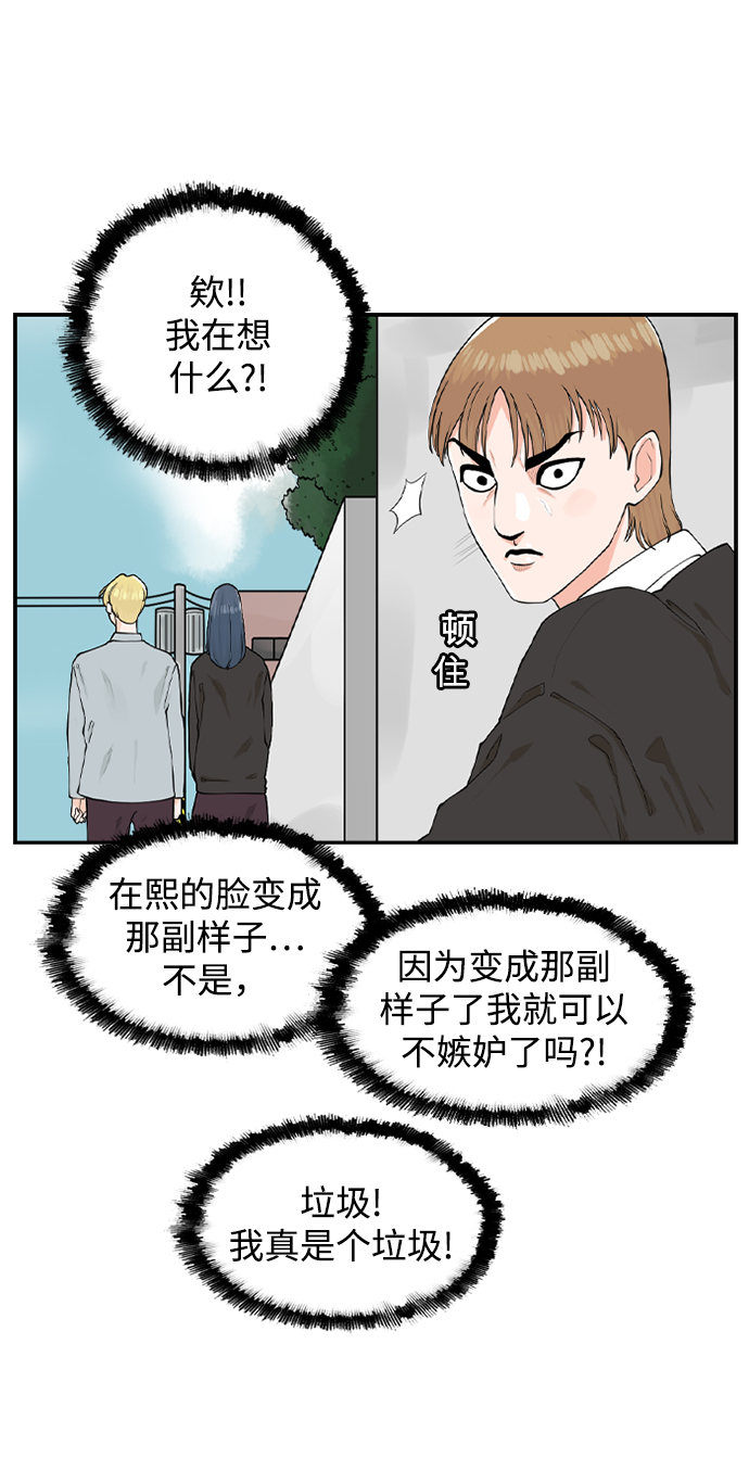[第9话] 混混（1）28