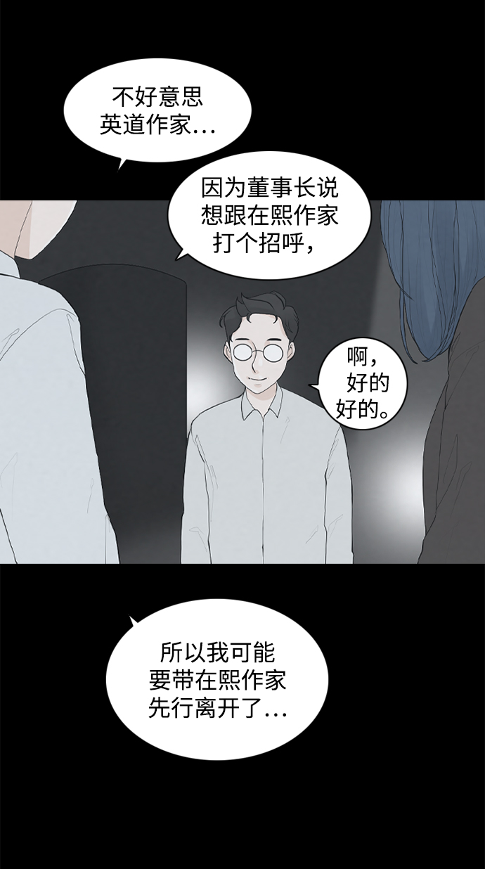 [第21话] 在熙（2）36