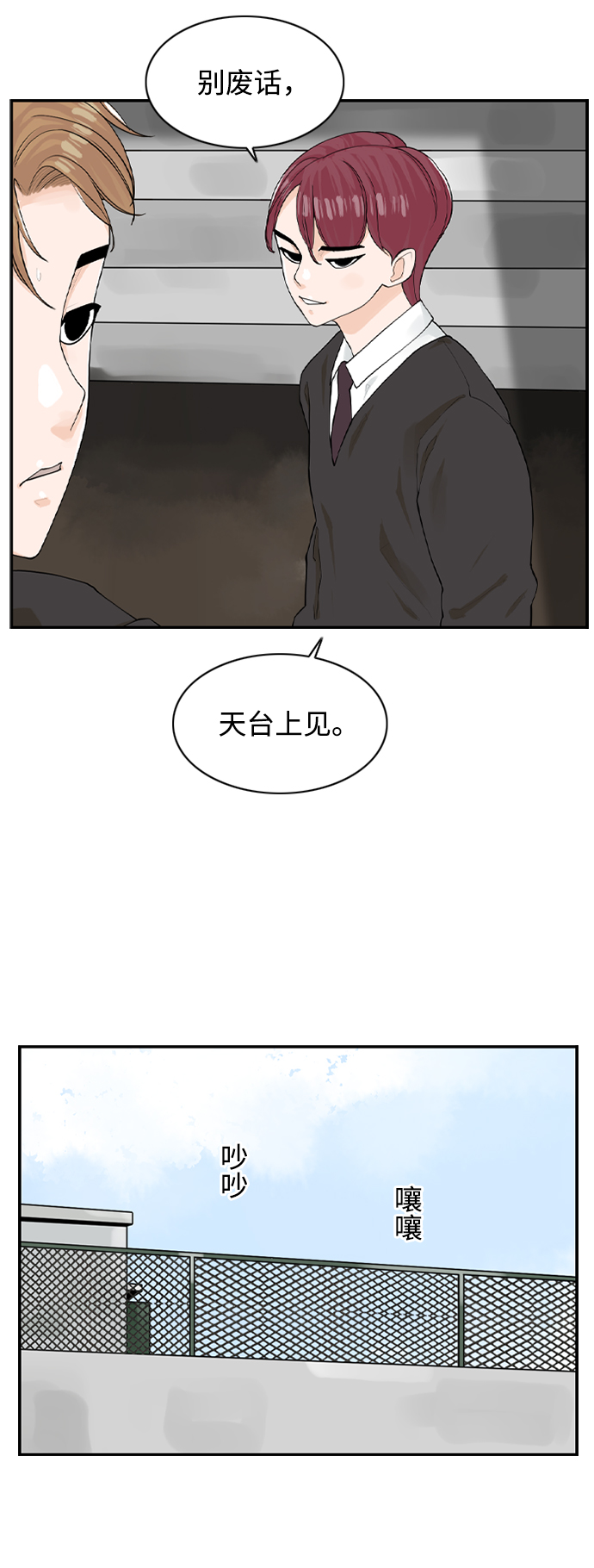 [第5话] red dead romance29