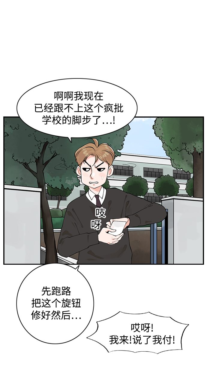[第8话] 道歉信51