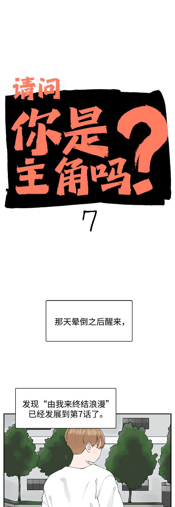[第7话] 运动会（？）1