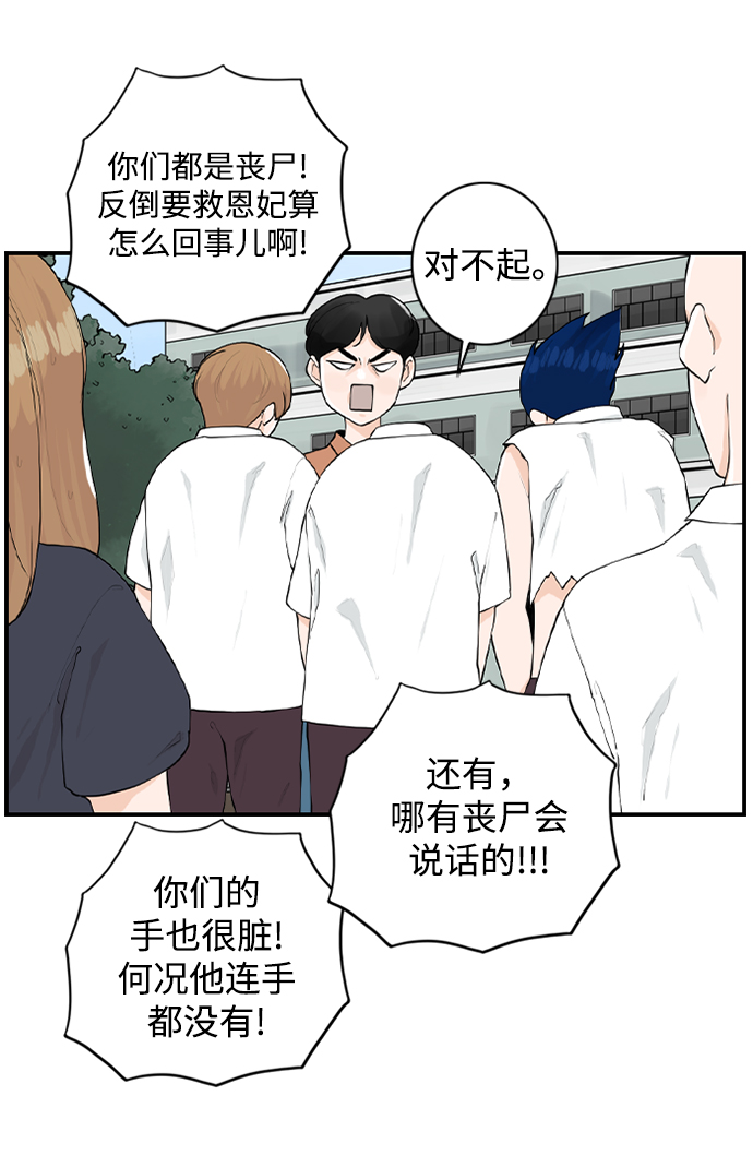 [第18话] 恩妃47