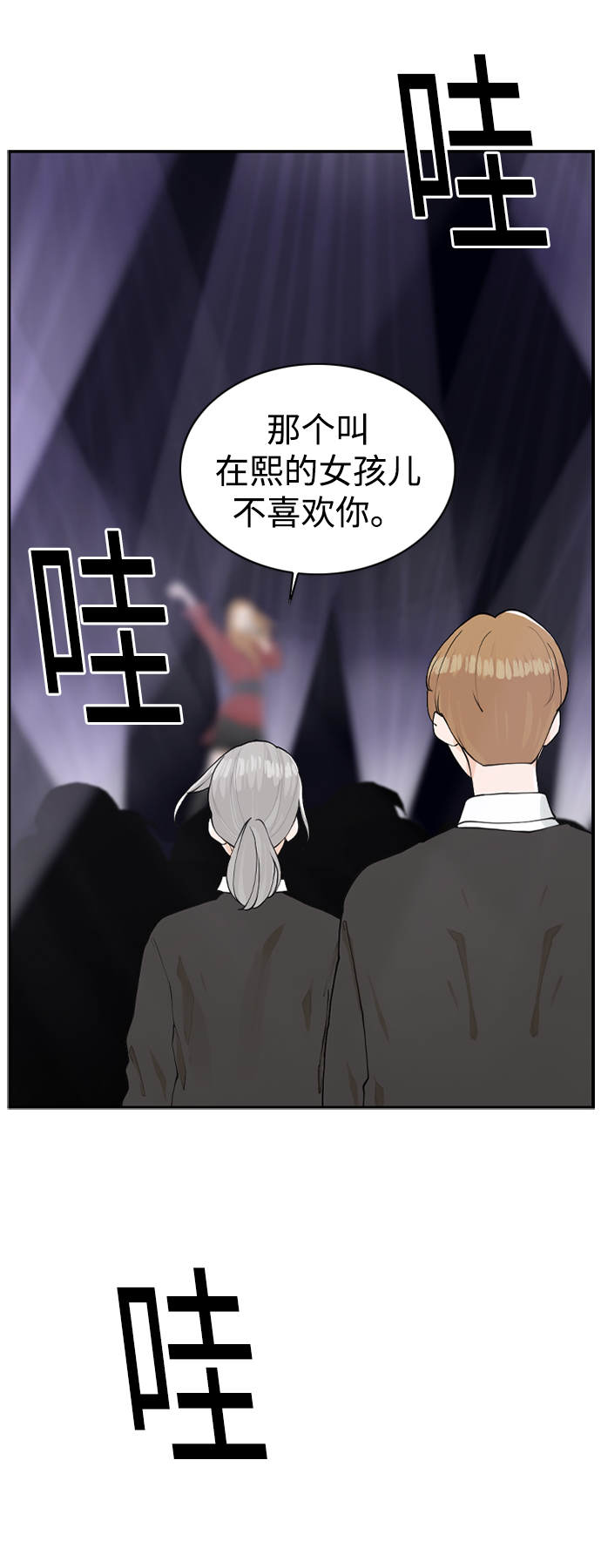 [第15话] 校庆50