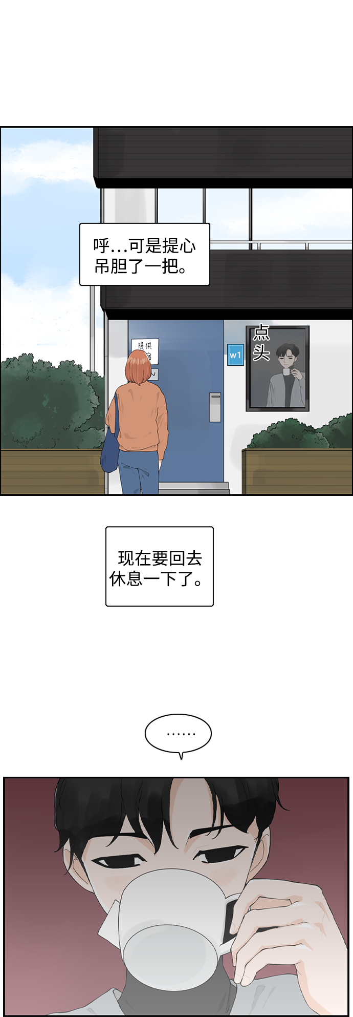 [第11话] 朵琳当家60