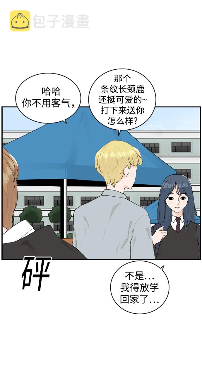 [第15话] 校庆17
