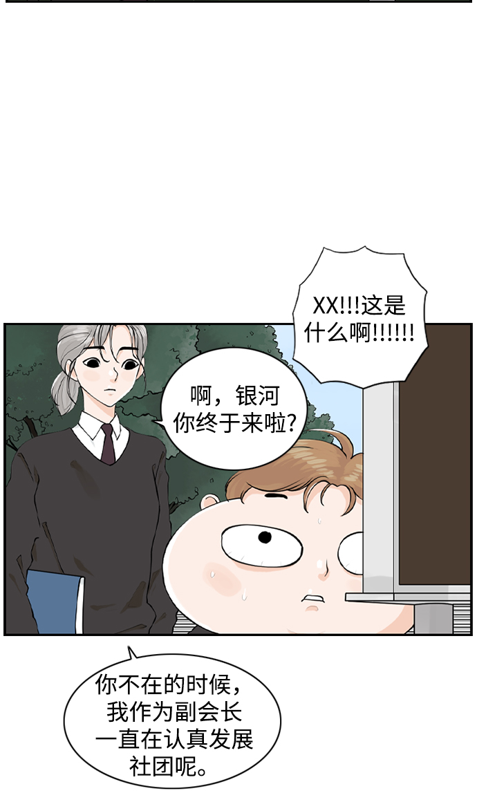 [第12话] 不良社团27