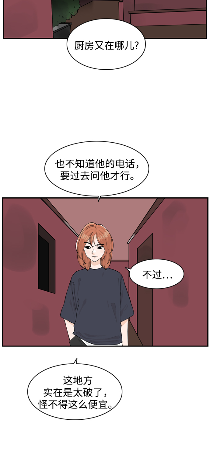 [第6话] 由我来终结浪漫26