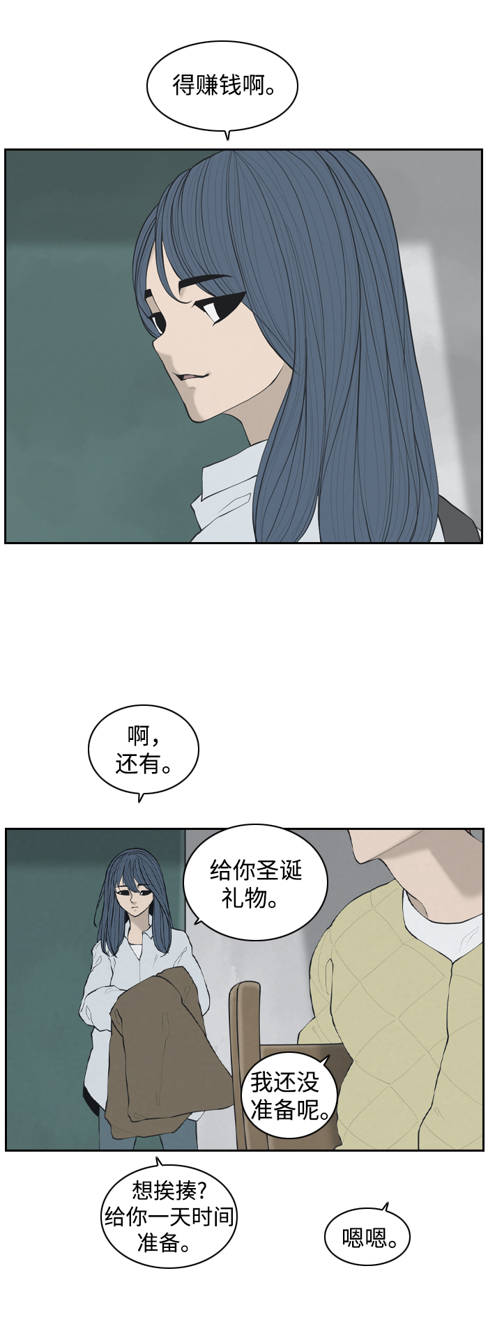 [第1话] 人气作家31