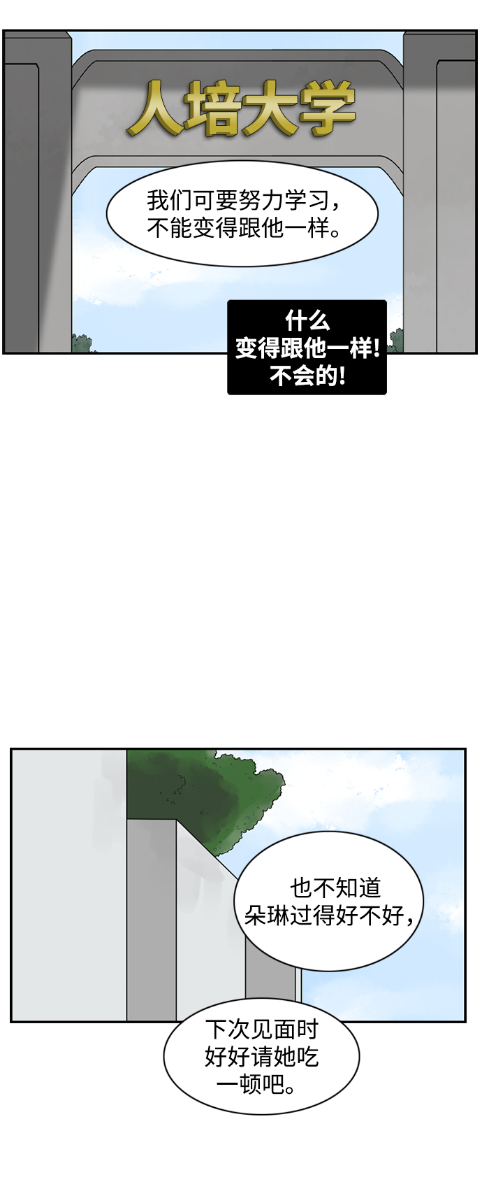 [第14话] 大学校园故事32