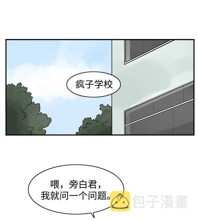 [第3话] 请问你是主角吗？26