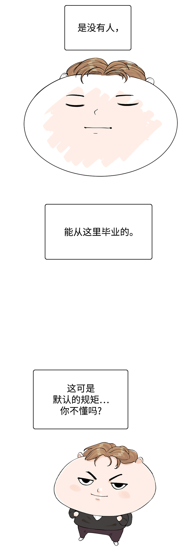最终话58