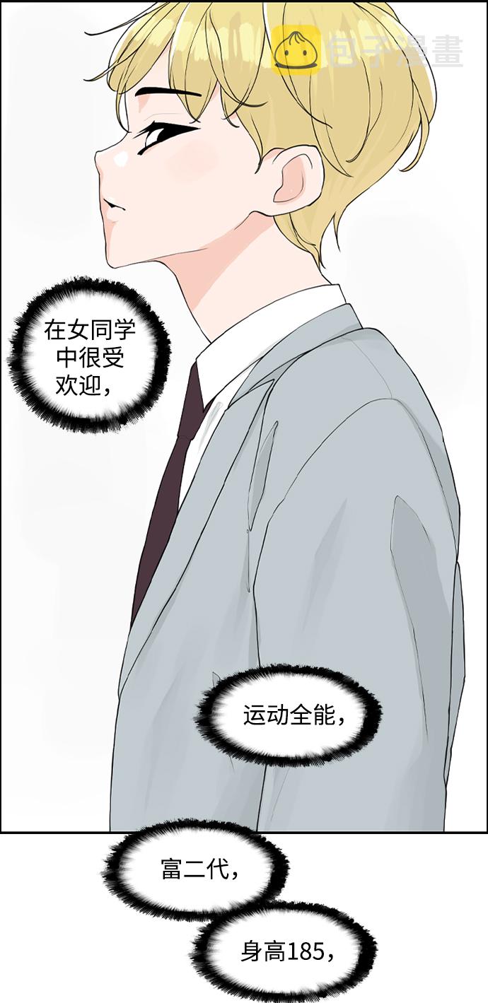 [第3话] 请问你是主角吗？77