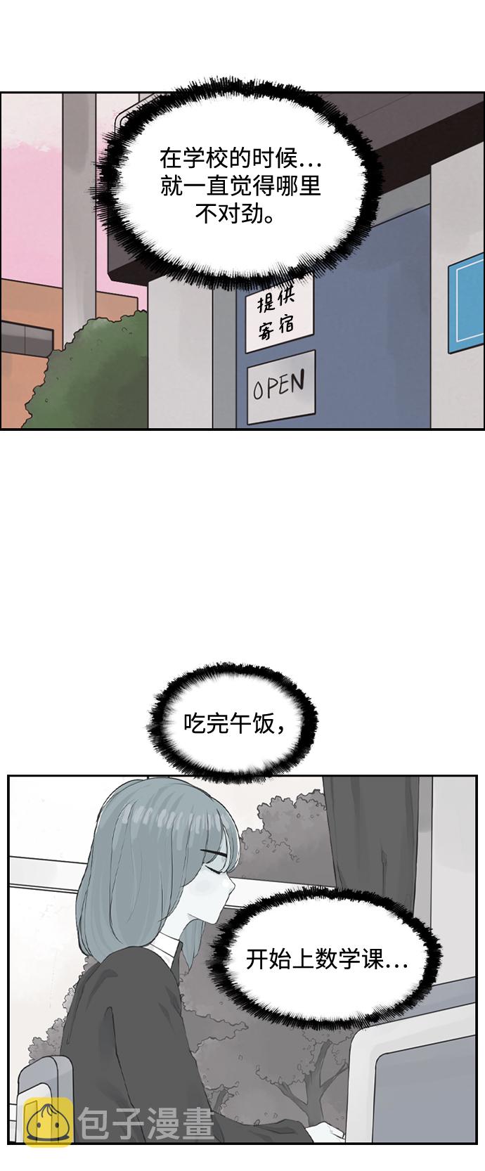 [第17话] 寄宿房三人19