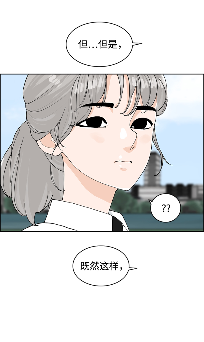 [第16话] S市约会53