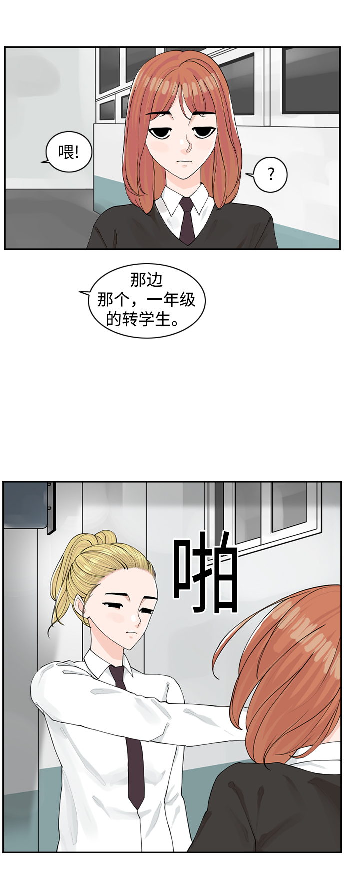 [第3话] 请问你是主角吗？49