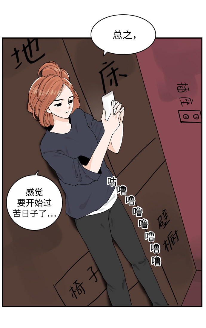[第6话] 由我来终结浪漫34