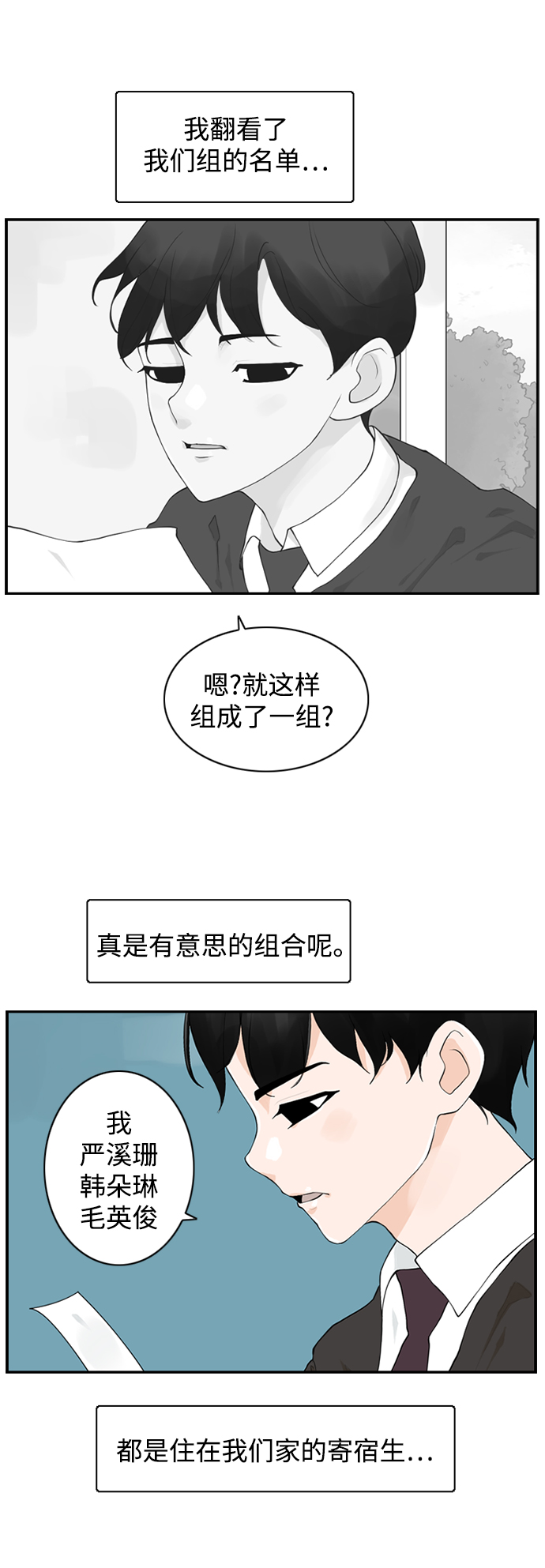 [第11话] 朵琳当家63