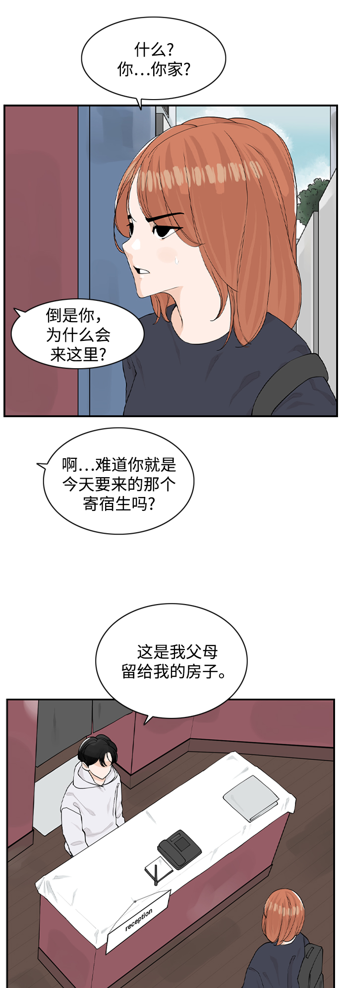 [第6话] 由我来终结浪漫13