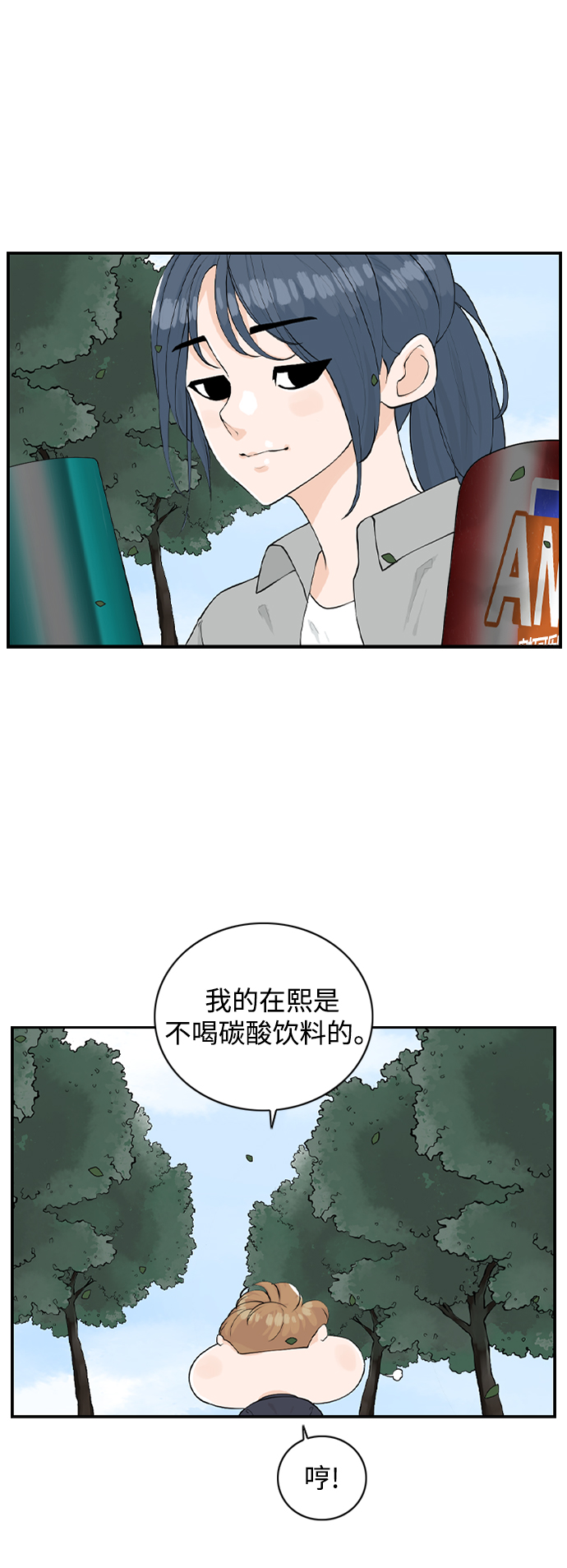[第19话] 郊游16