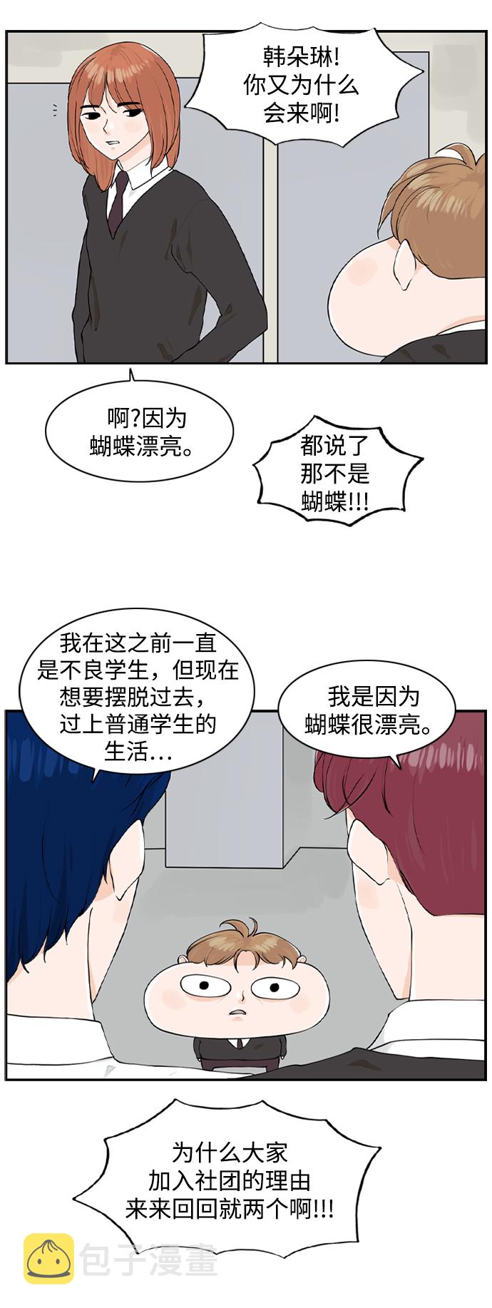 [第12话] 不良社团30