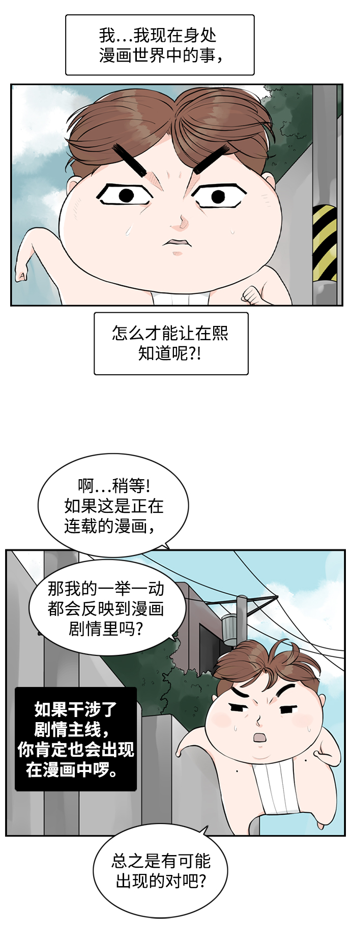 [第2话] 真的不见了，我的…30