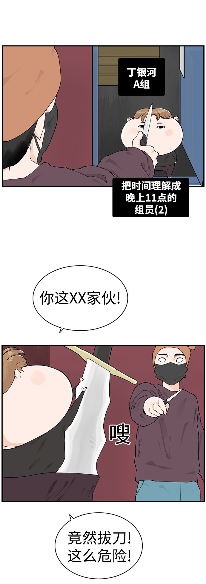 [第11话] 朵琳当家51