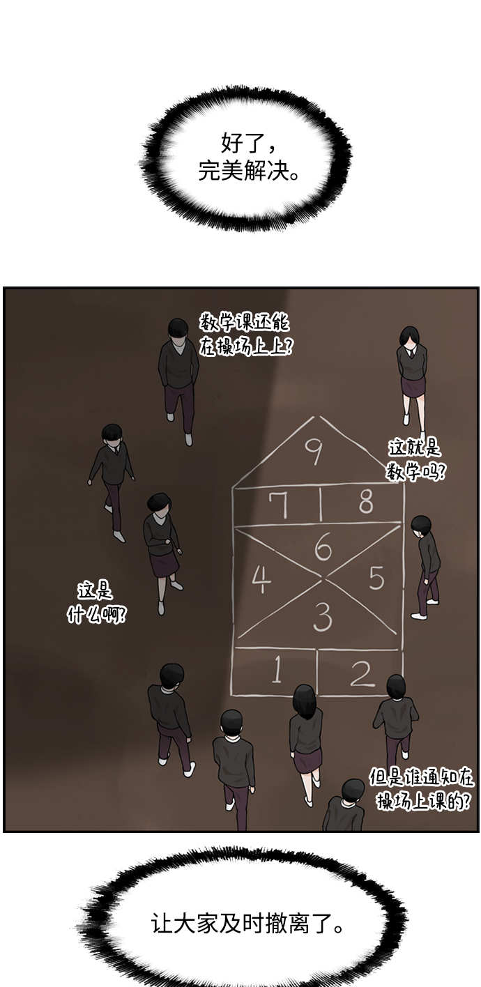 [第4话] 问题的问题的问题57