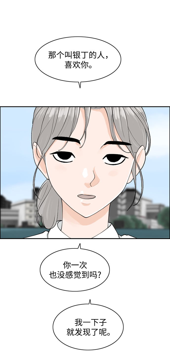 [第16话] S市约会64