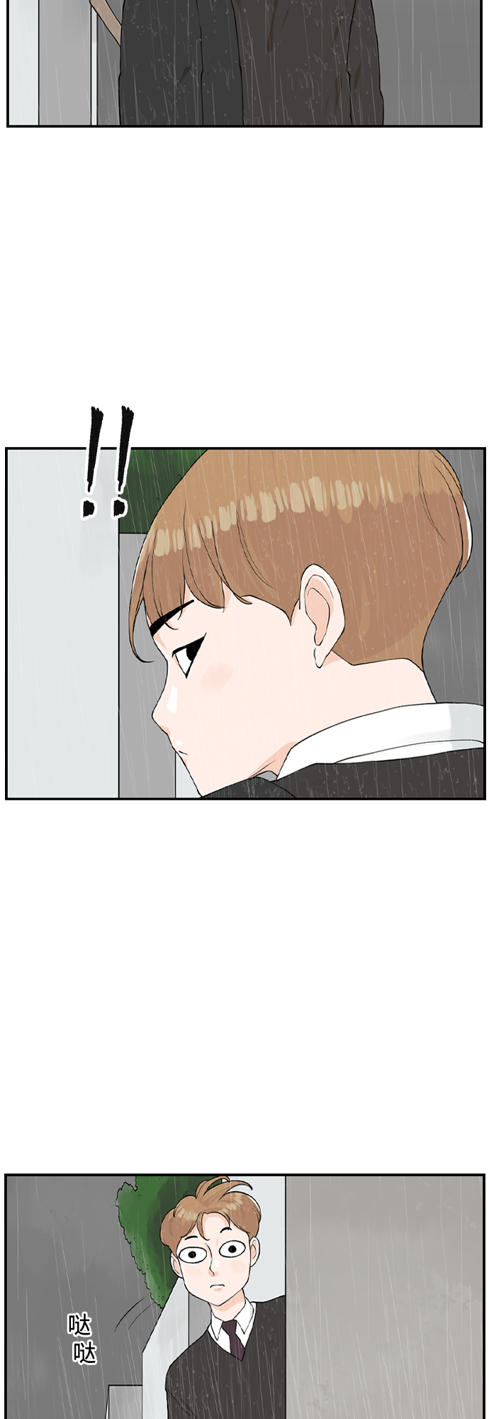 [第13话] 各自的一天42