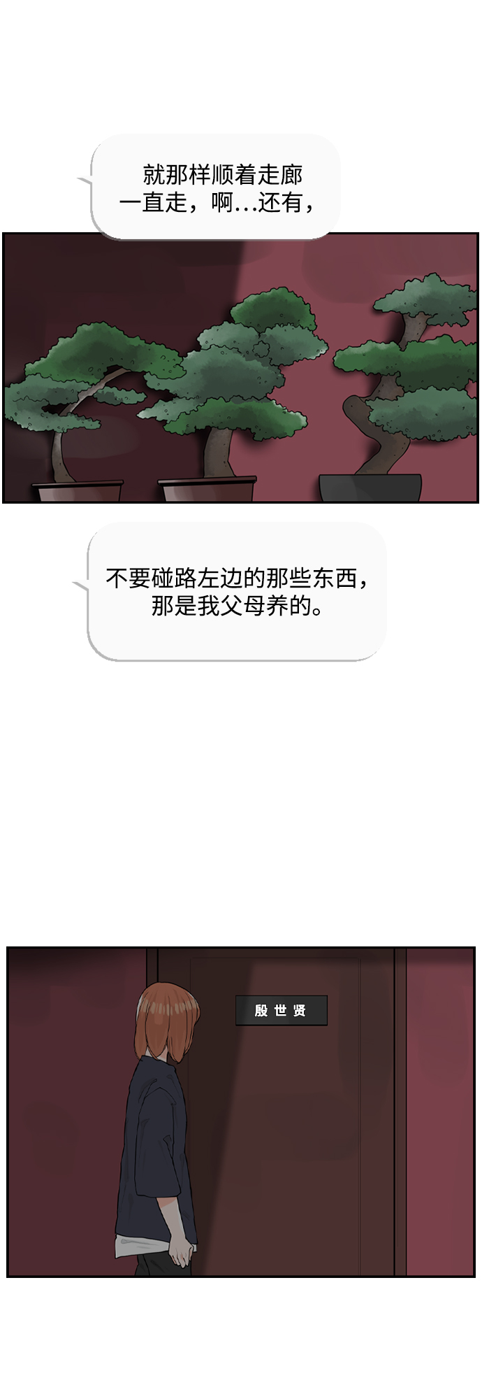 [第6话] 由我来终结浪漫44