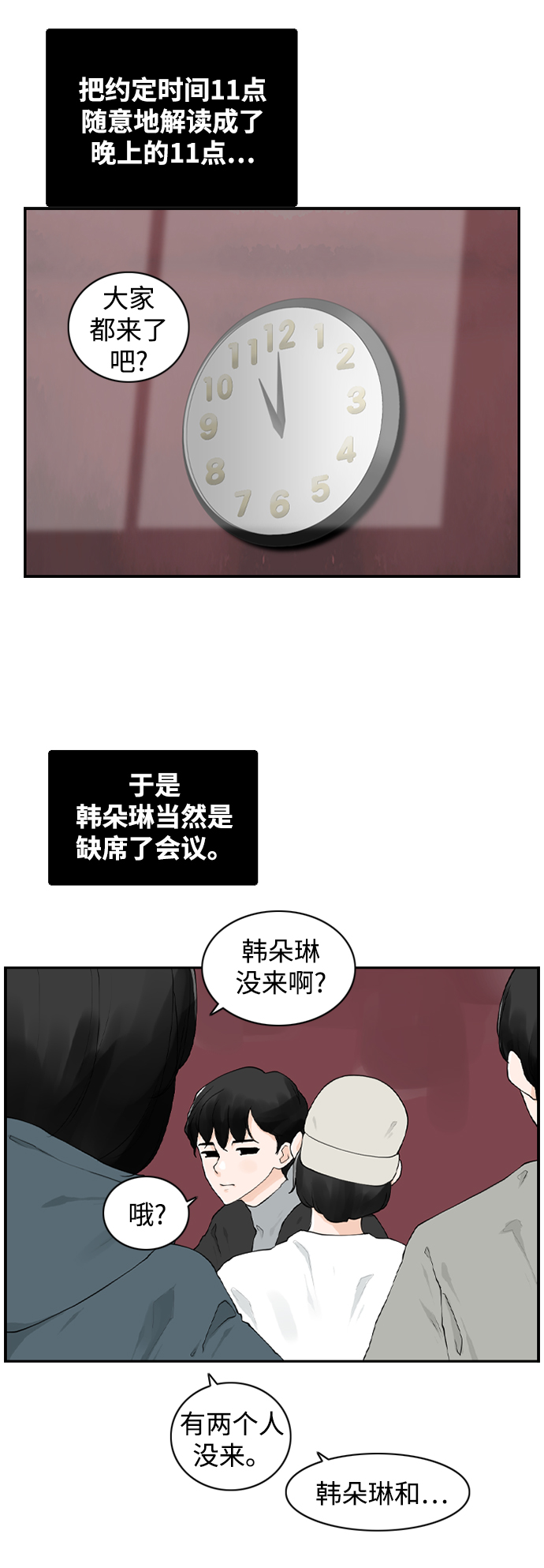[第11话] 朵琳当家9