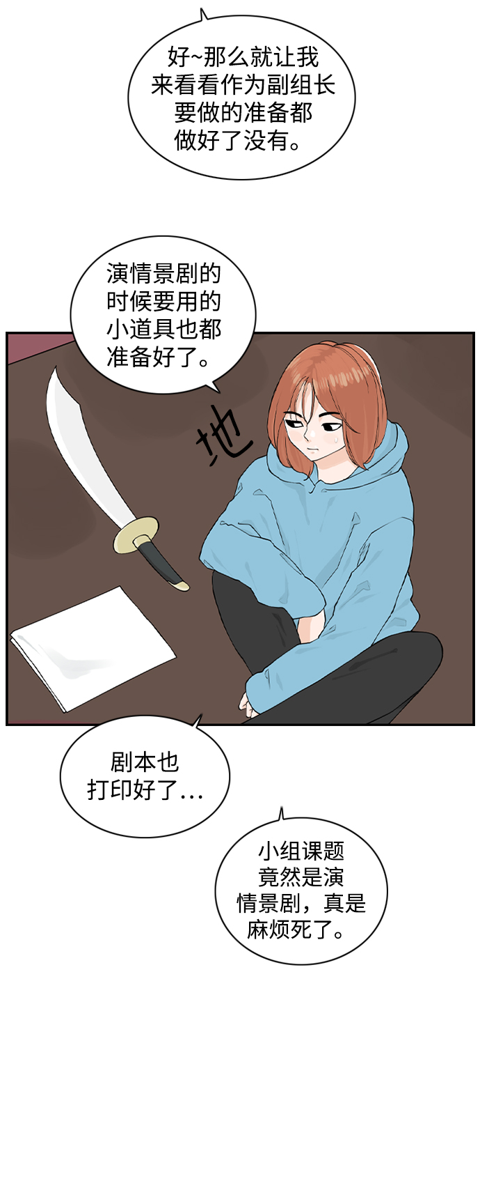 [第11话] 朵琳当家13