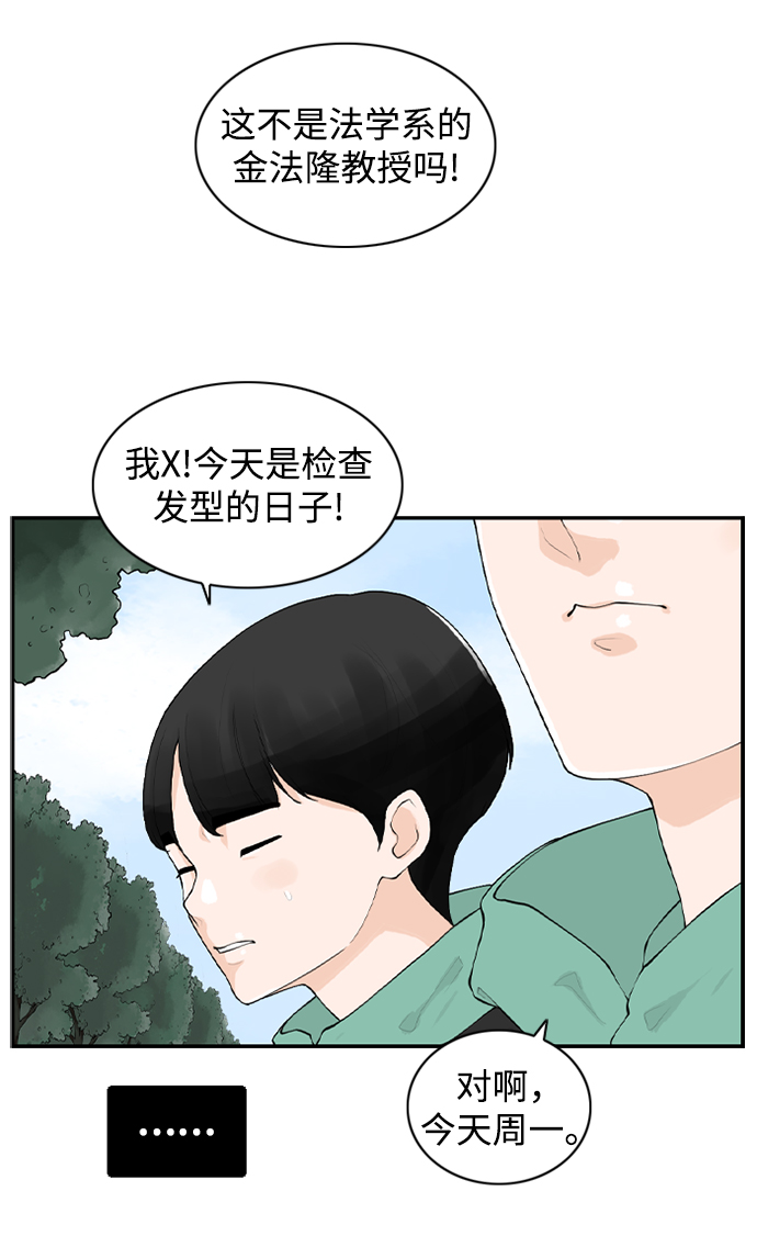 [第14话] 大学校园故事12