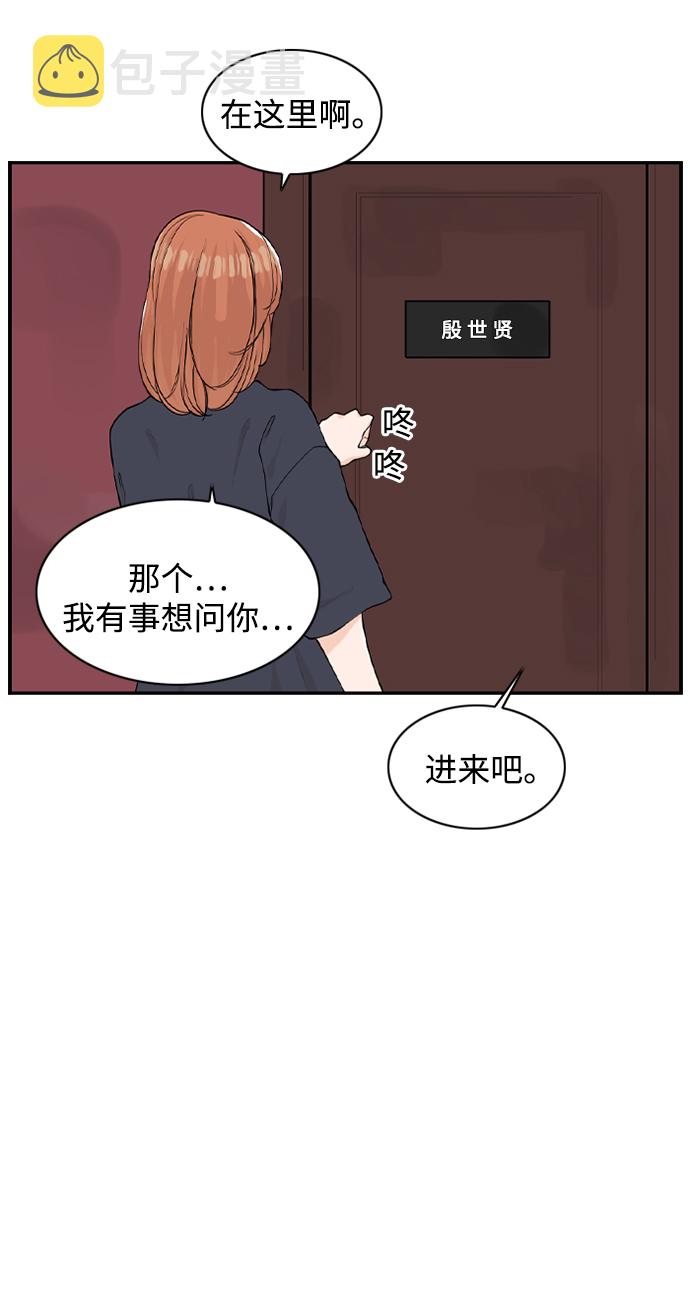[第6话] 由我来终结浪漫27