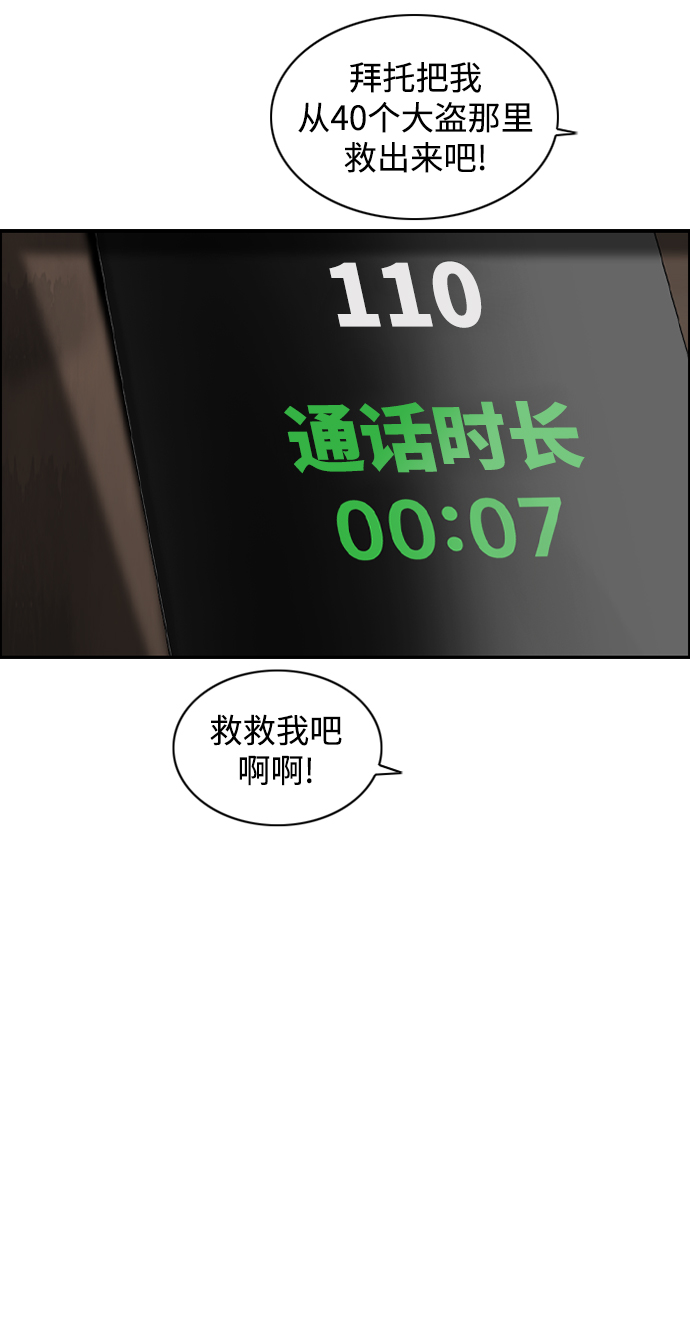 [第11话] 朵琳当家42