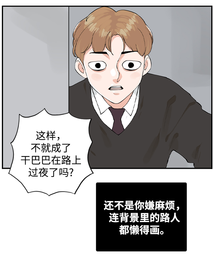 [第12话] 不良社团34