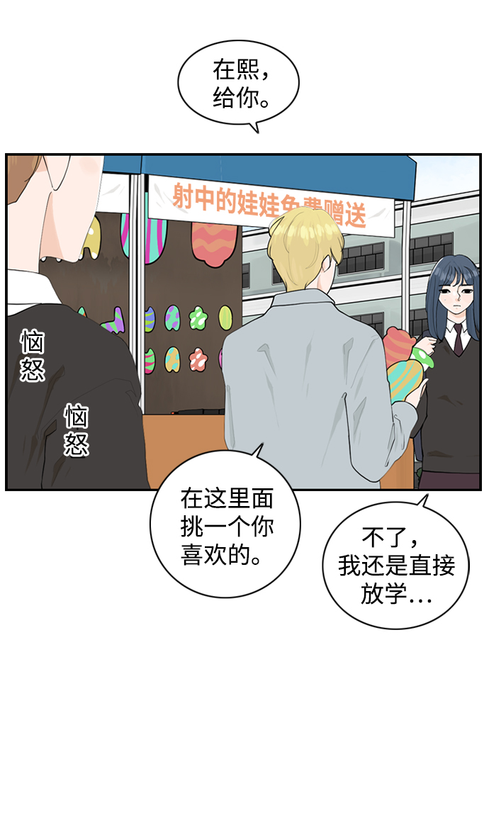 [第15话] 校庆21