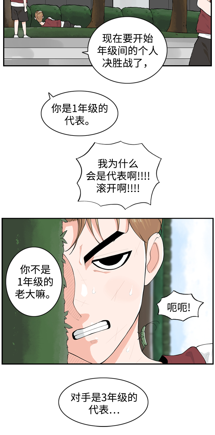 [第7话] 运动会（？）37