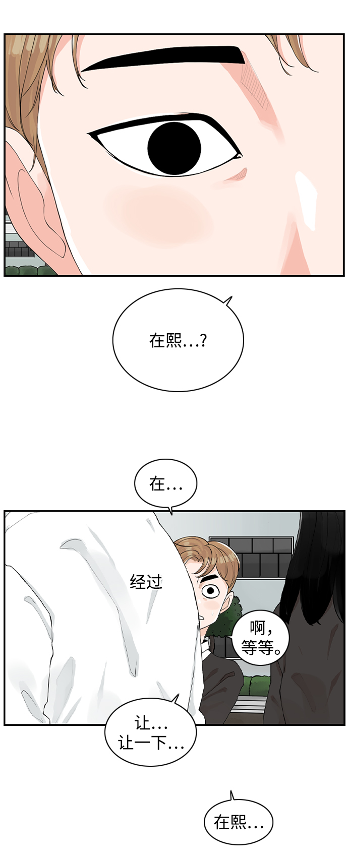 [第4话] 问题的问题的问题29