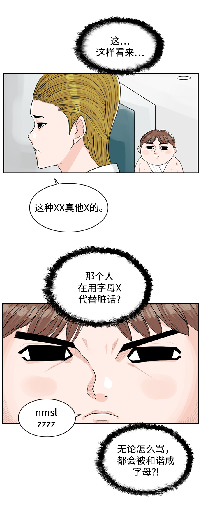 [第2话] 真的不见了，我的…10