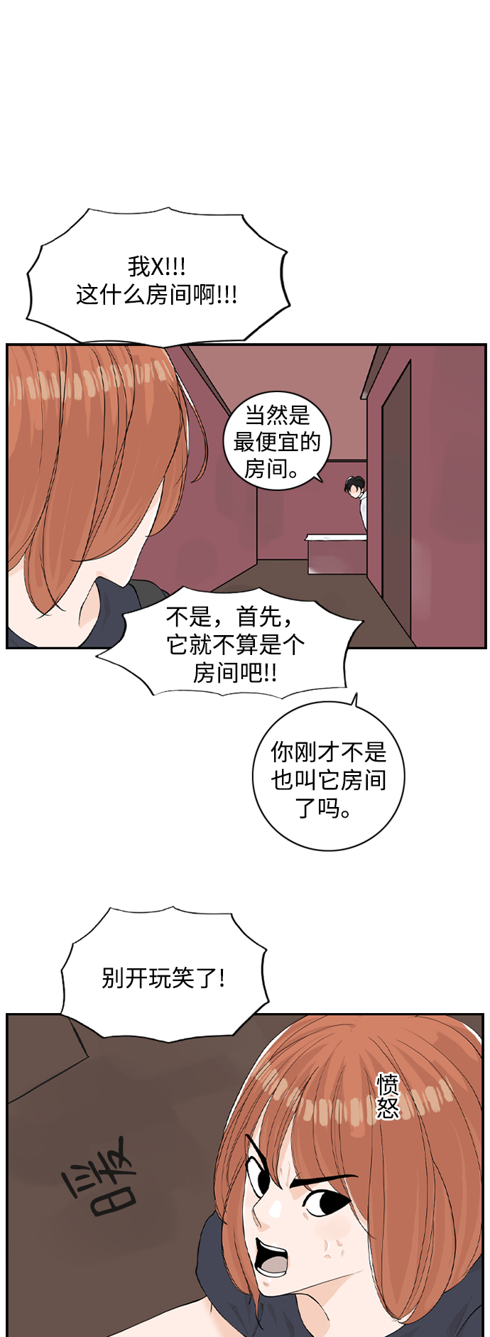 [第6话] 由我来终结浪漫20