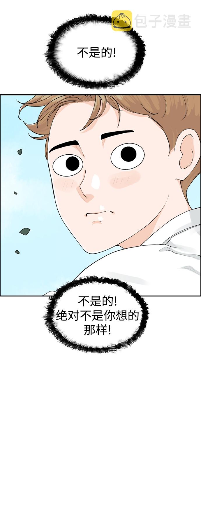 [第12话] 不良社团60
