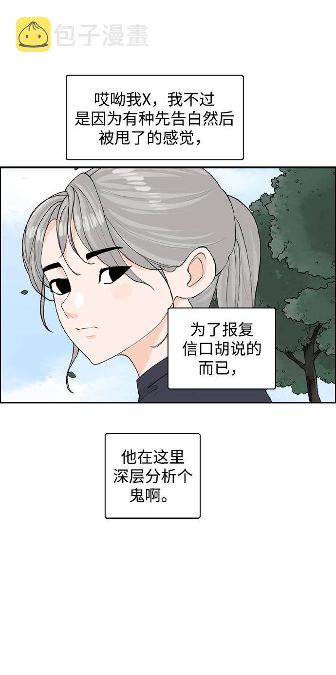 [第19话] 郊游36