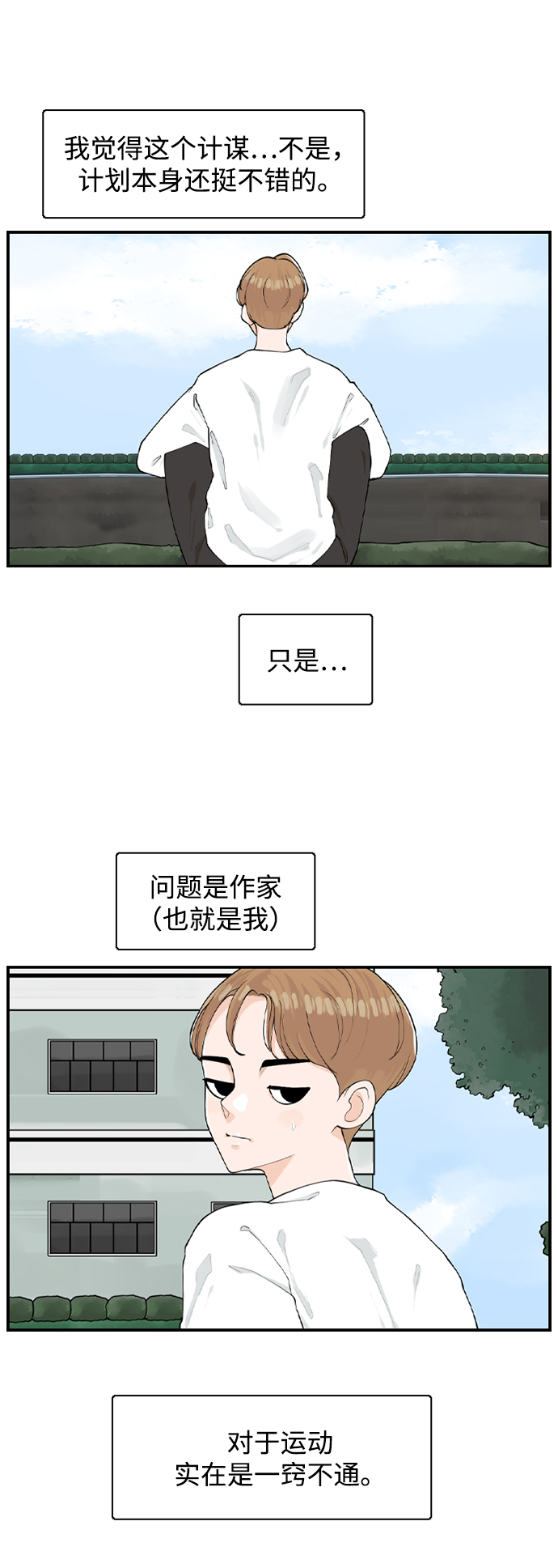 [第7话] 运动会（？）4