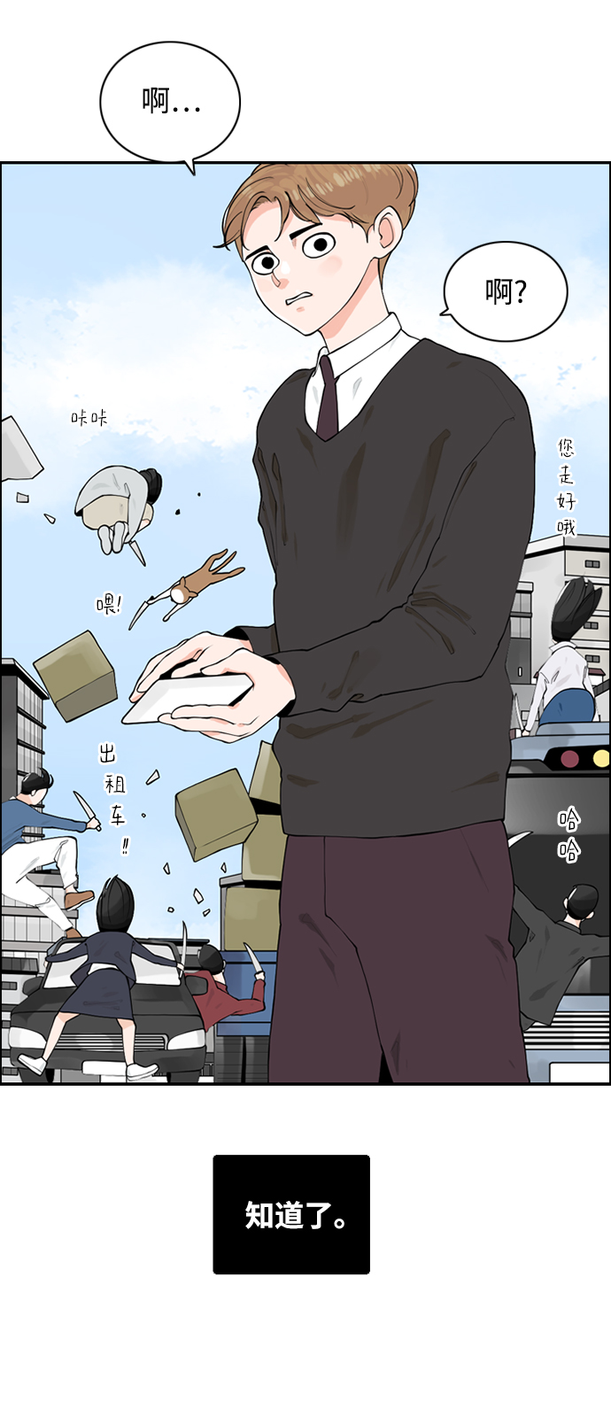 [第8话] 道歉信55