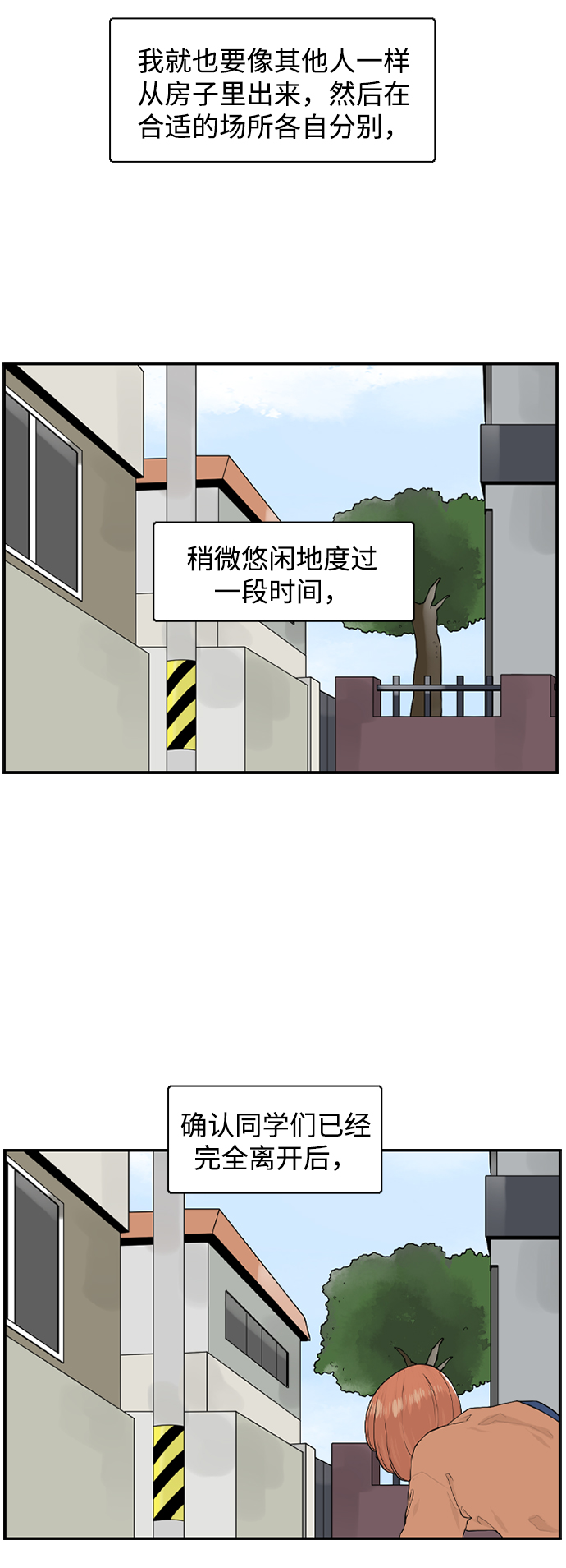 [第11话] 朵琳当家57