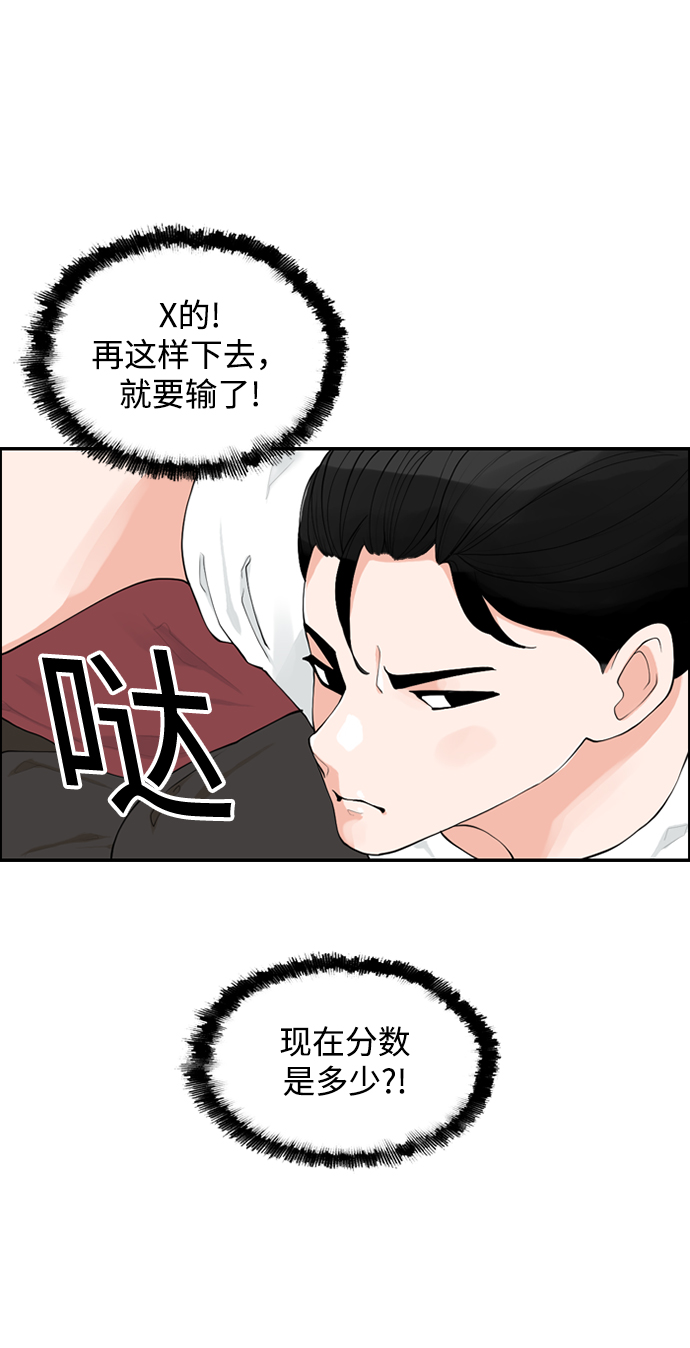 [第7话] 运动会（？）20