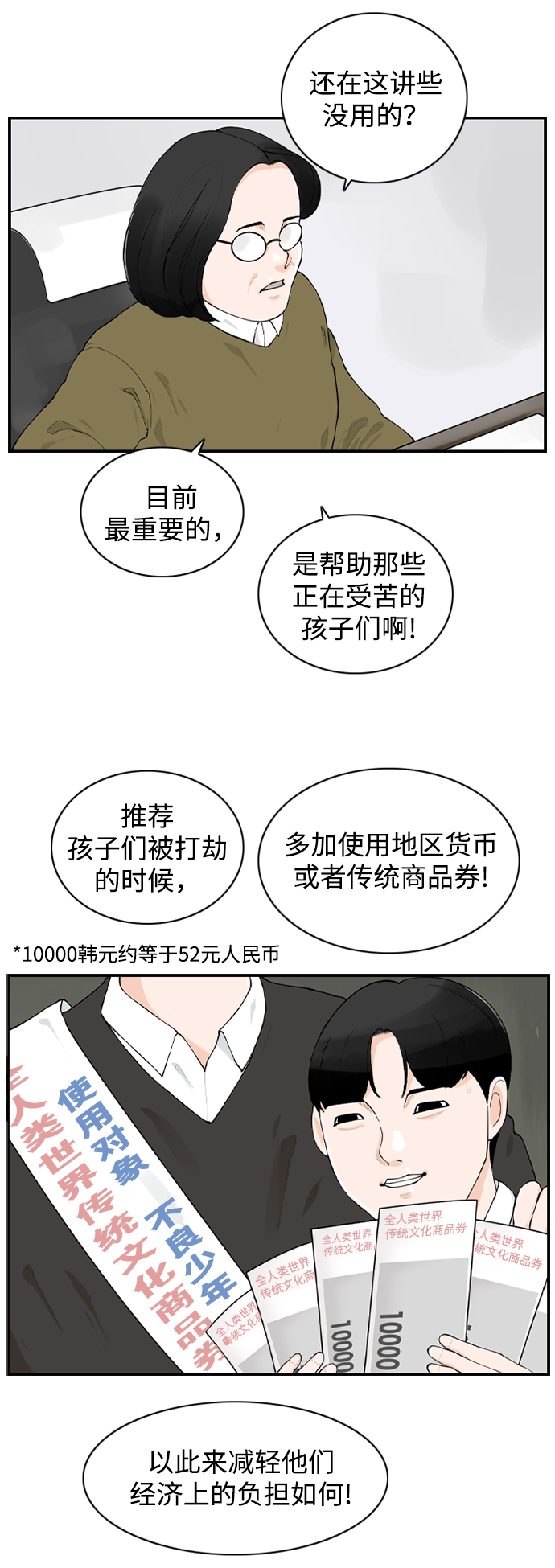 [第8话] 道歉信36
