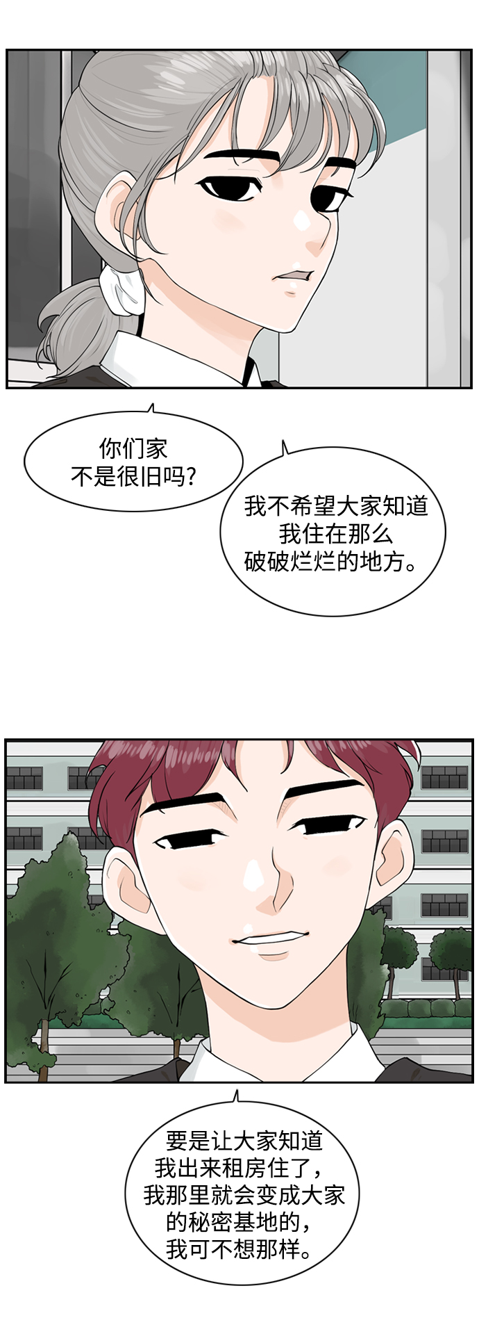 [第11话] 朵琳当家65