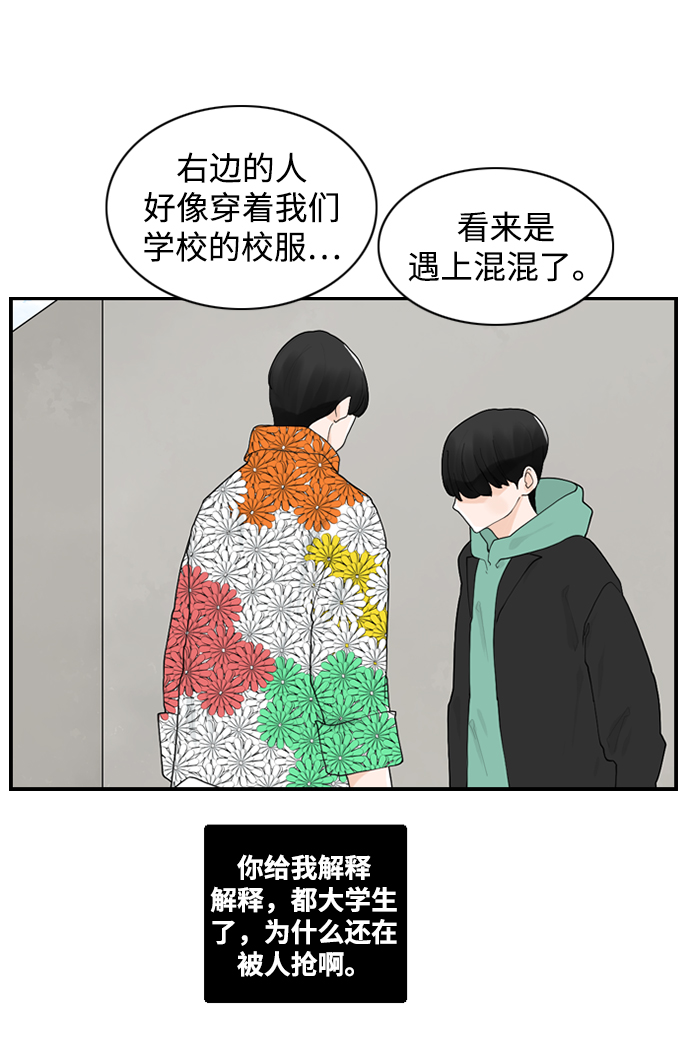 [第14话] 大学校园故事35
